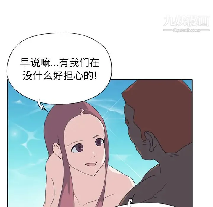 15少女漂流记 第25话 第39页
