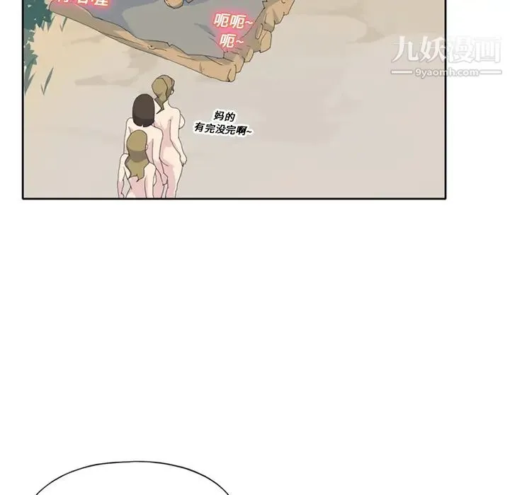 15少女漂流记 第25话 第53页