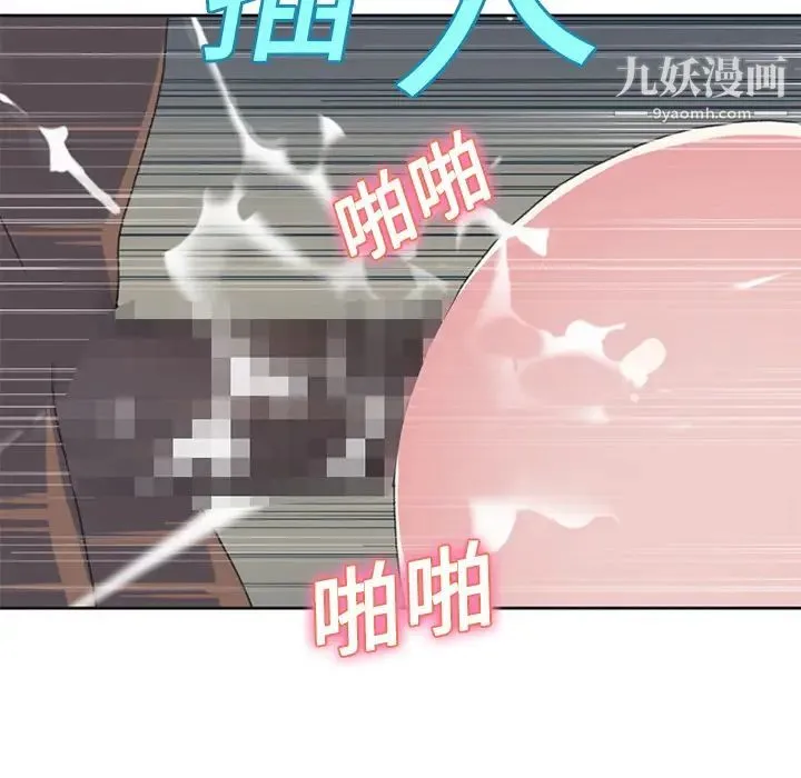 15少女漂流记 第25话 第51页