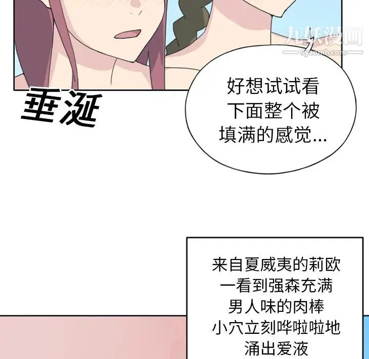 15少女漂流记 第25话 第29页