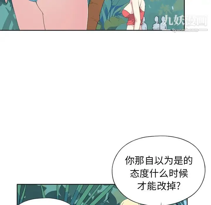 15少女漂流记 第25话 第79页