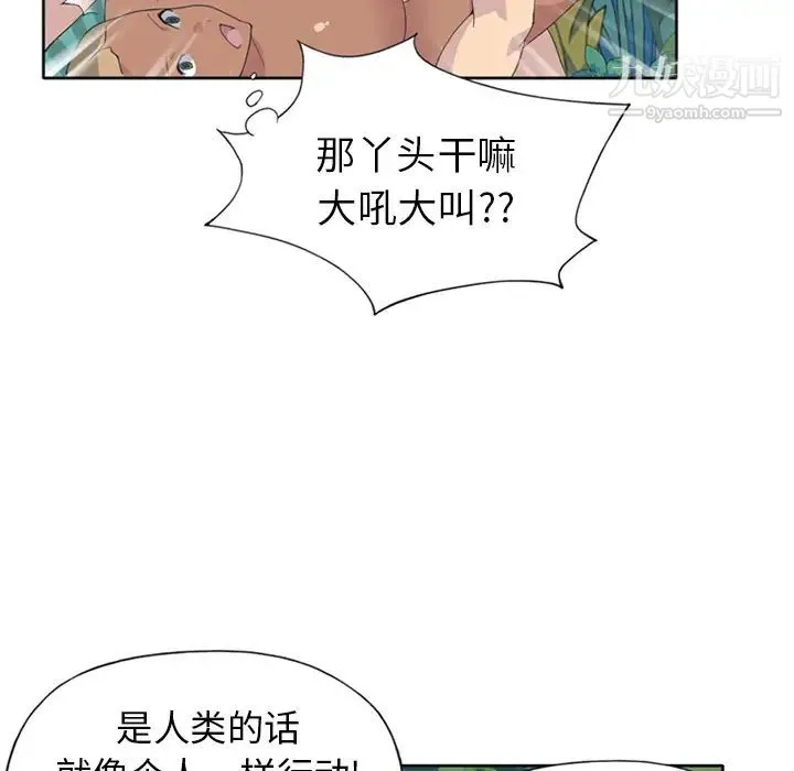 15少女漂流记 第25话 第59页