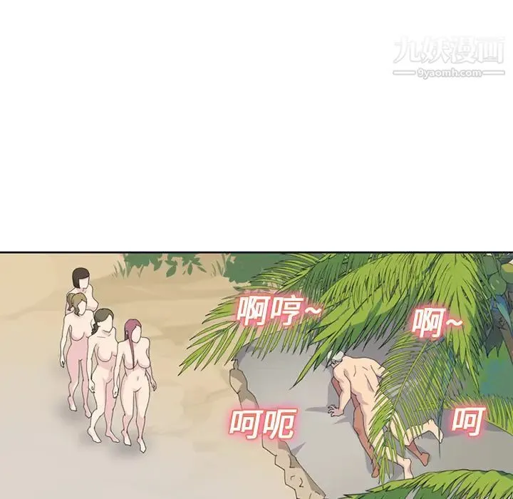 15少女漂流记 第25话 第17页