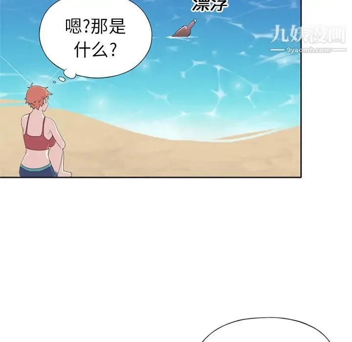 15少女漂流记 第25话 第9页