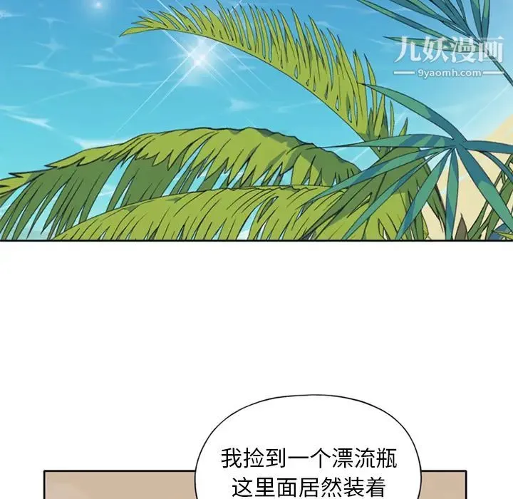 15少女漂流记 第25话 第67页