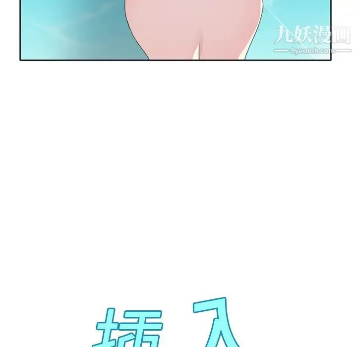 15少女漂流记 第25话 第50页