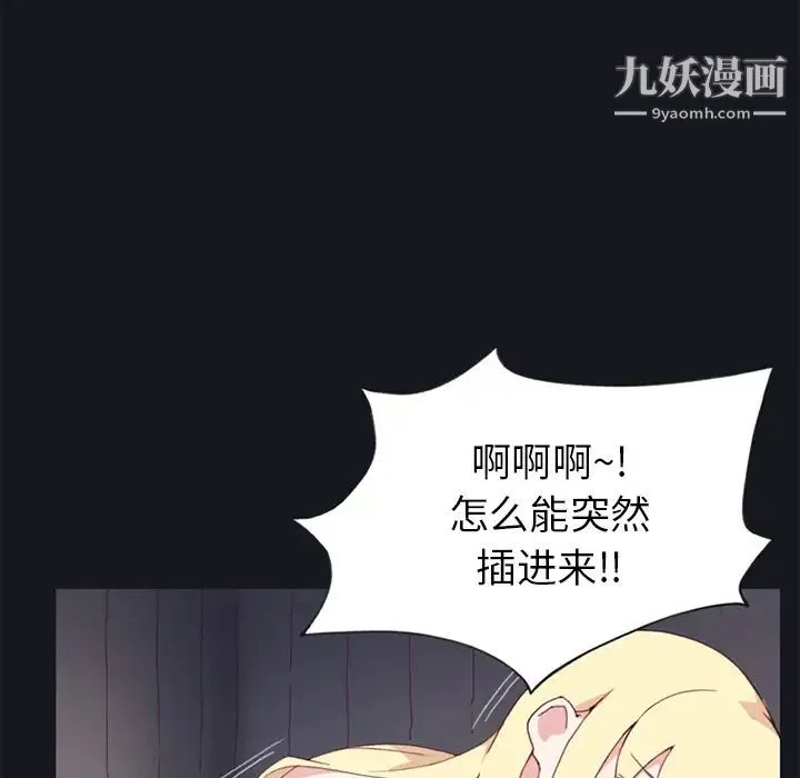 15少女漂流记 第15话 第44页