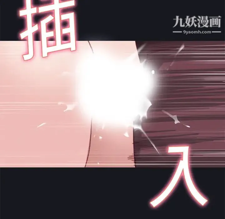 15少女漂流记 第15话 第43页