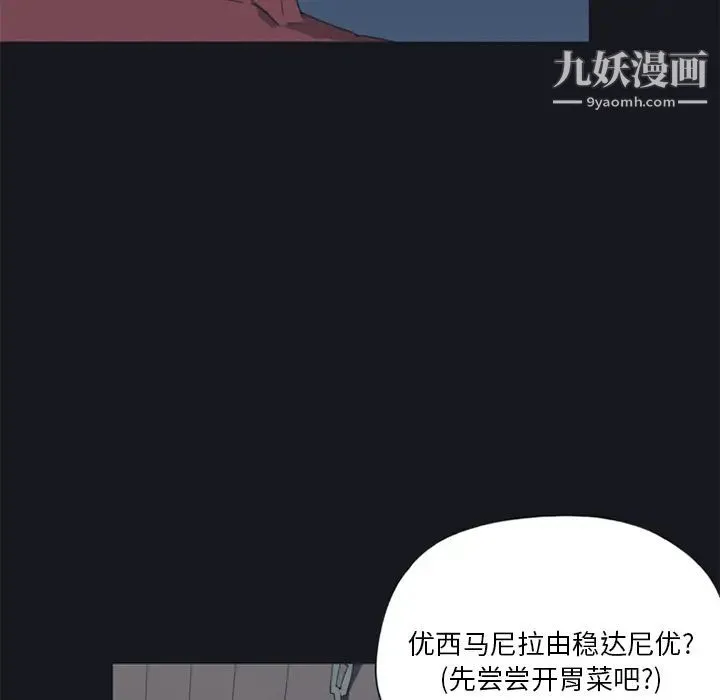 15少女漂流记 第15话 第21页