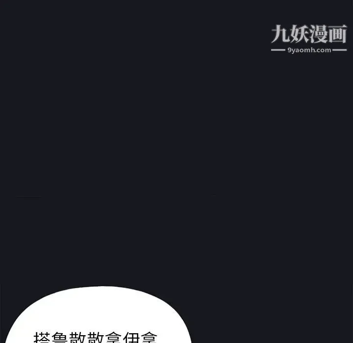 15少女漂流记 第15话 第29页