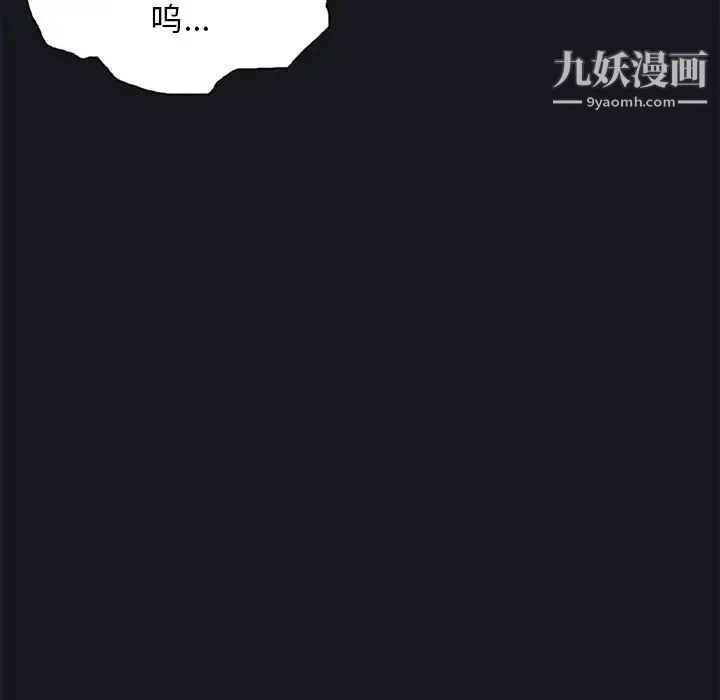 15少女漂流记 第15话 第80页