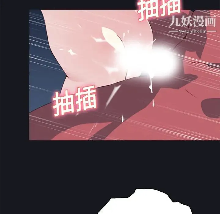 15少女漂流记 第15话 第74页