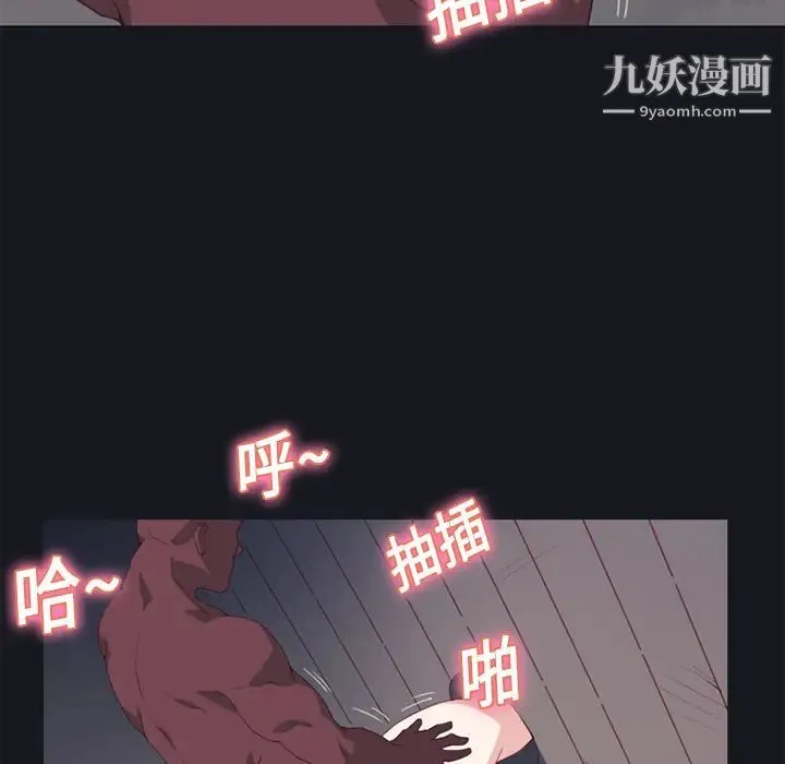 15少女漂流记 第15话 第47页