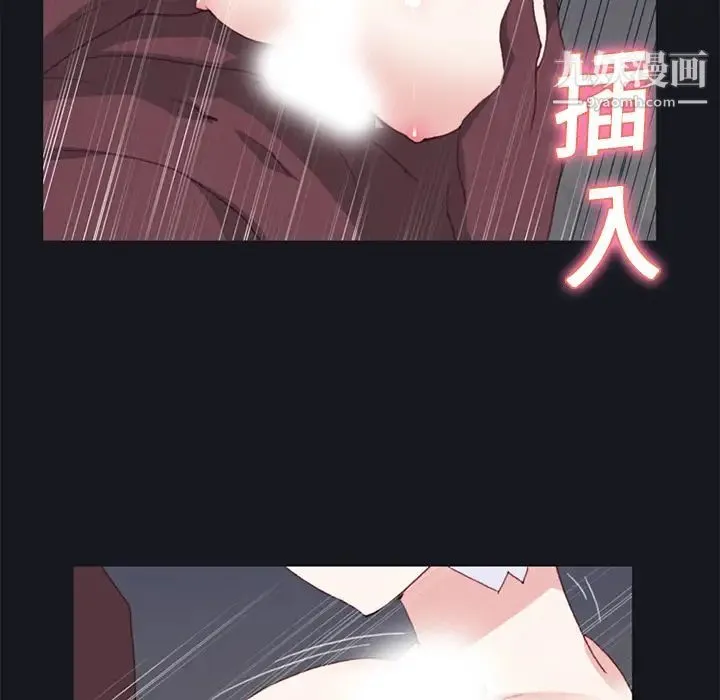 15少女漂流记 第15话 第32页