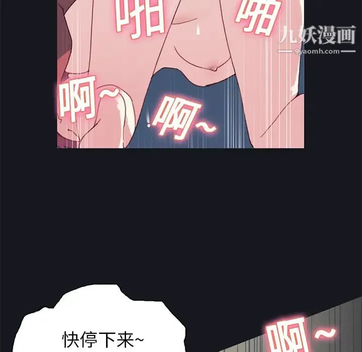 15少女漂流记 第15话 第69页