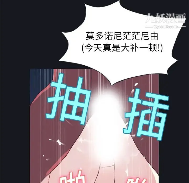 15少女漂流记 第15话 第68页