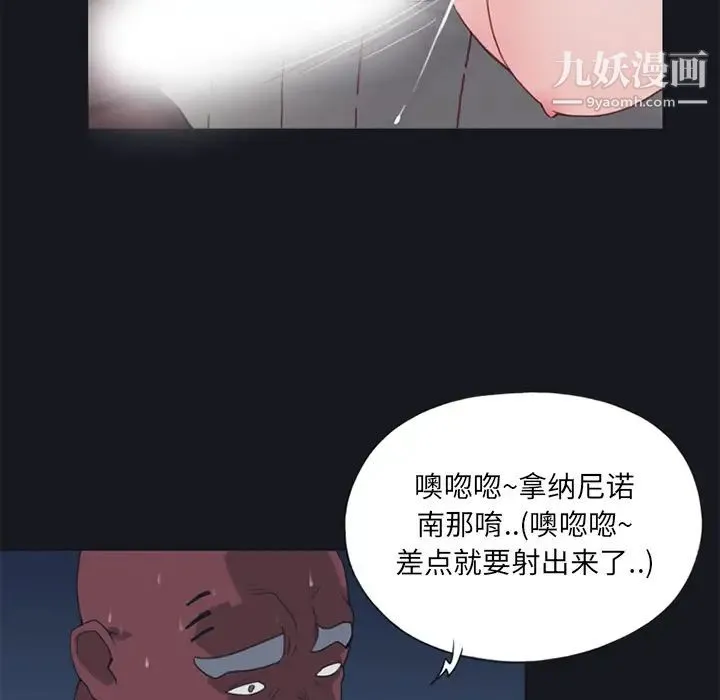 15少女漂流记 第15话 第36页