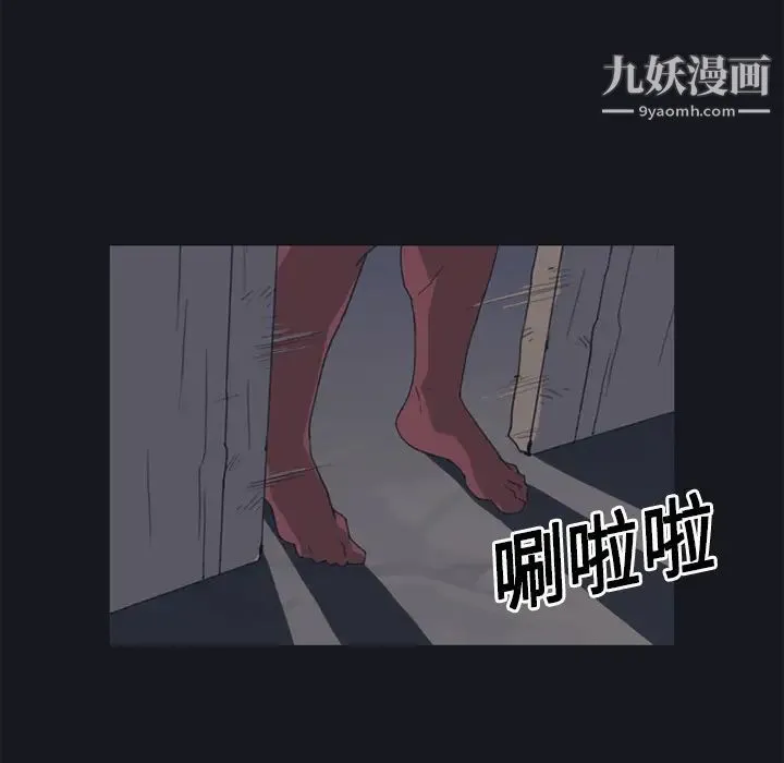 15少女漂流记 第15话 第11页