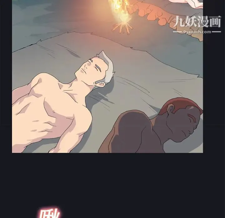 15少女漂流记 第23话 第29页