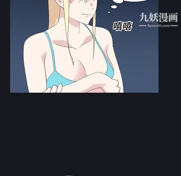 15少女漂流记 第23话 第22页