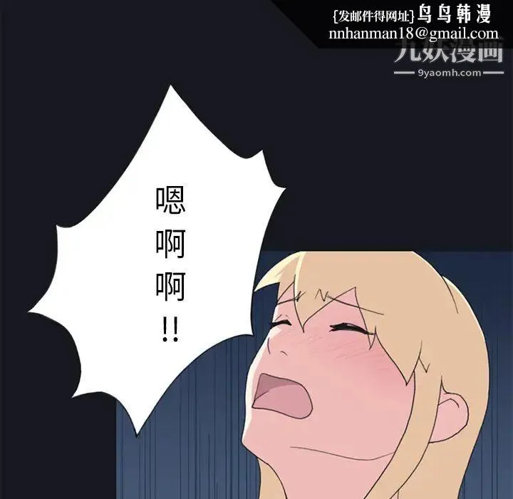 15少女漂流记 第23话 第43页