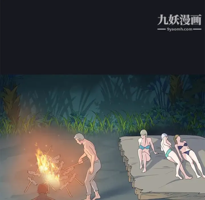 15少女漂流记 第23话 第9页