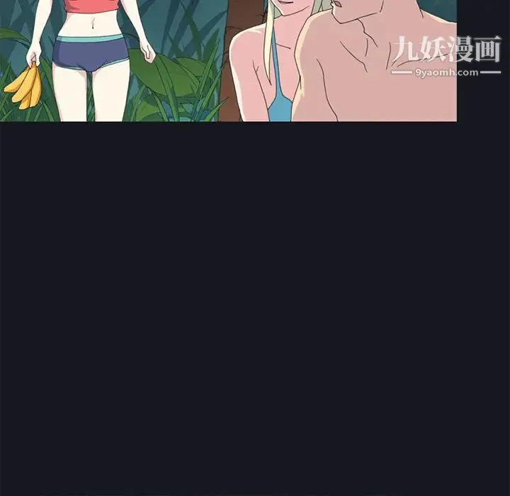 15少女漂流记 第23话 第17页