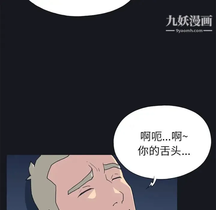 15少女漂流记 第23话 第36页