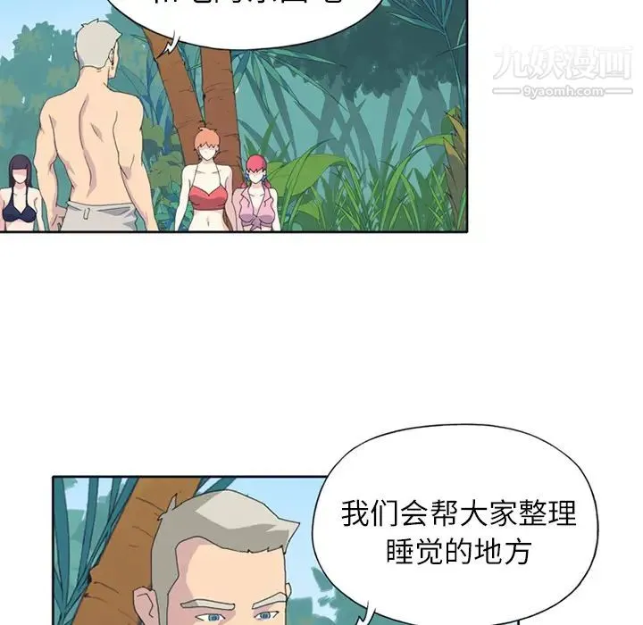 15少女漂流记 第23话 第6页