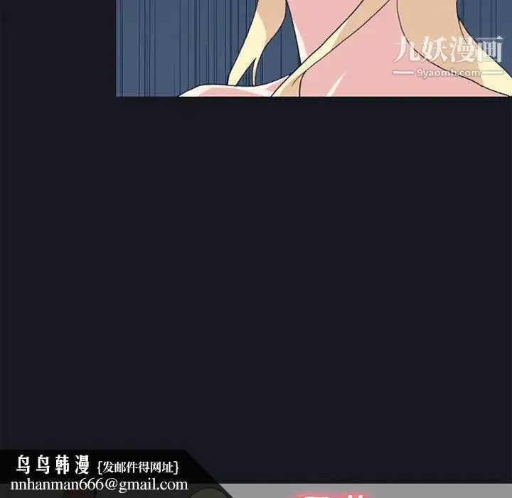 15少女漂流记 第23话 第44页