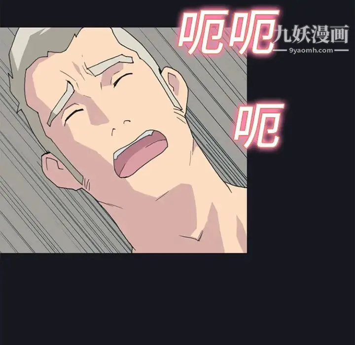 15少女漂流记 第23话 第42页