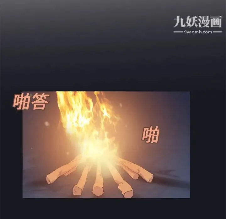 15少女漂流记 第23话 第8页