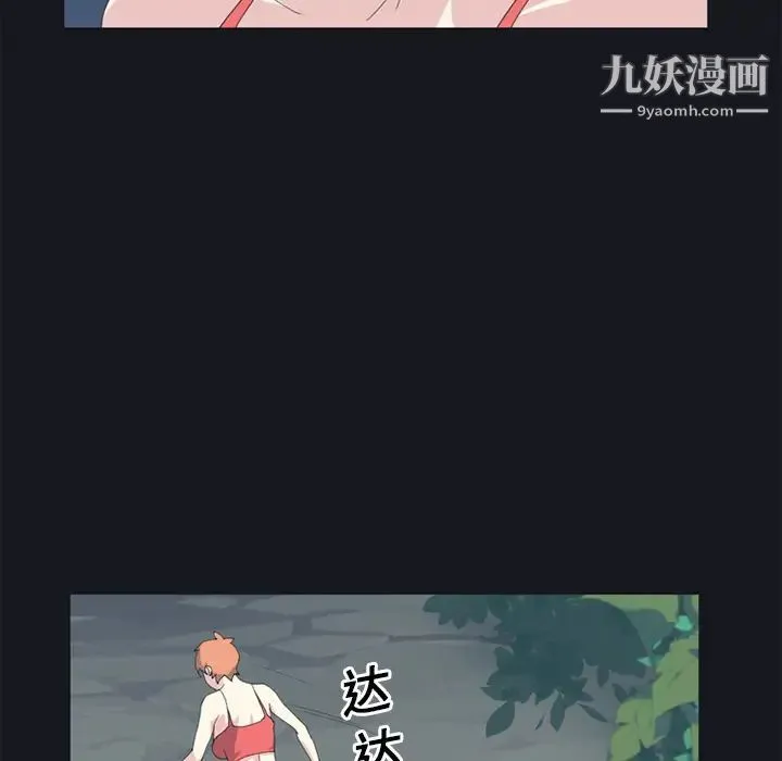 15少女漂流记 第23话 第59页