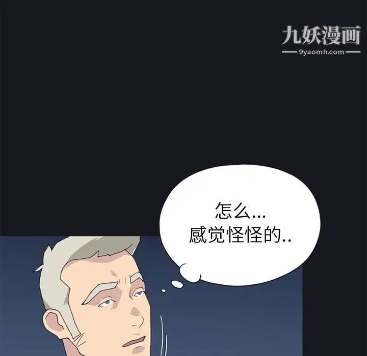 15少女漂流记 第23话 第31页