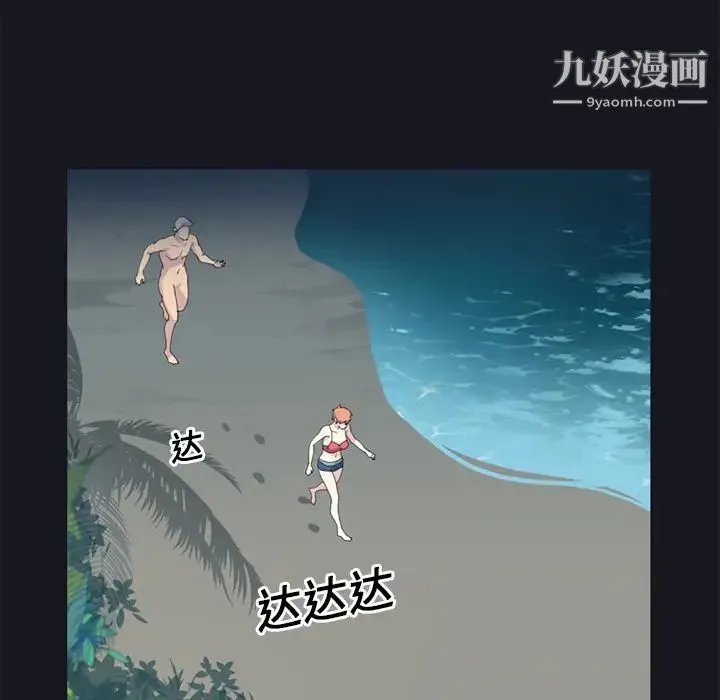 15少女漂流记 第23话 第61页