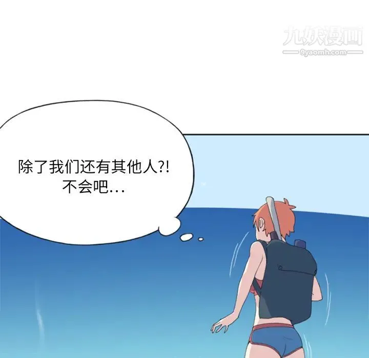 15少女漂流记 第5话 第77页