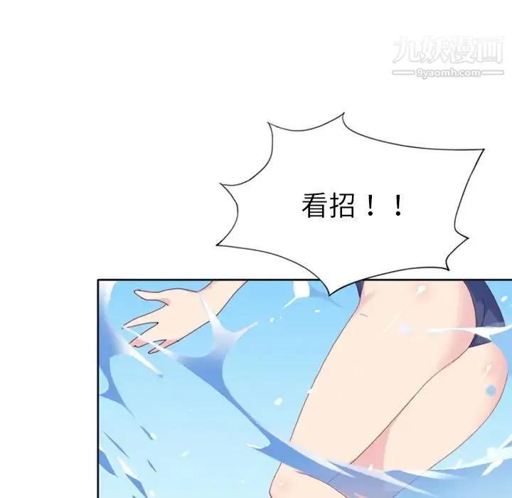 15少女漂流记 第5话 第25页