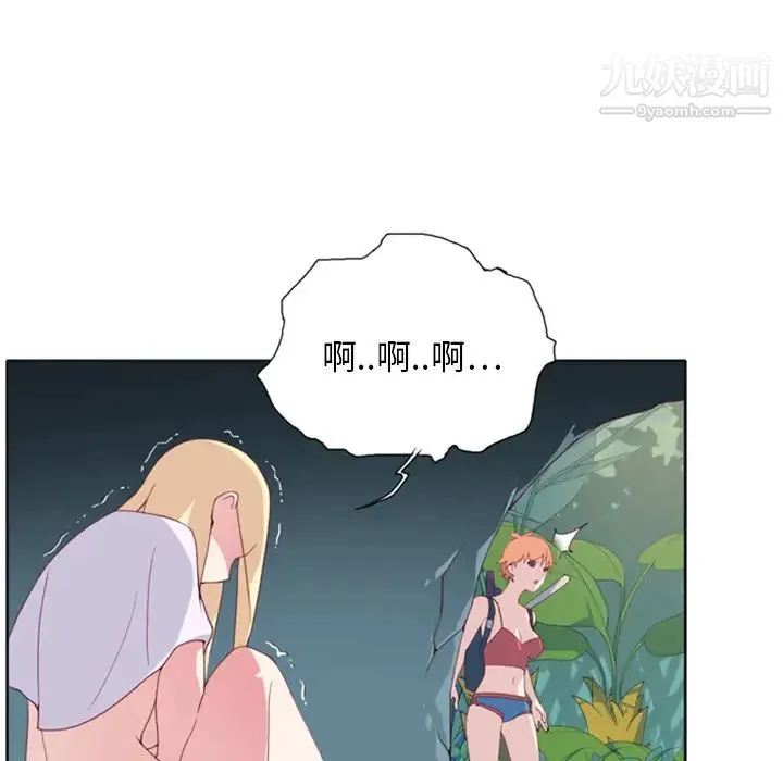 15少女漂流记 第5话 第38页