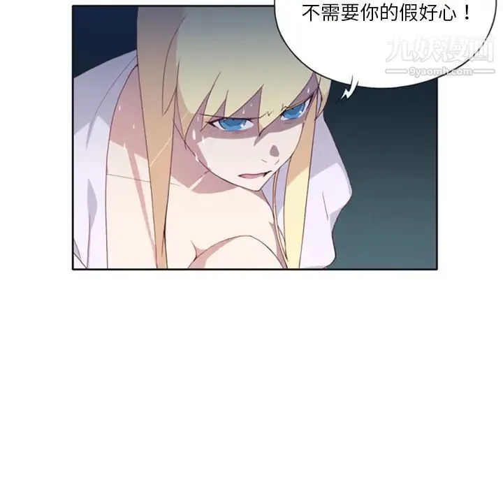 15少女漂流记 第5话 第46页