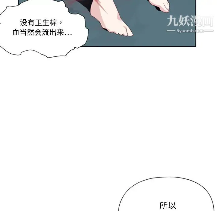 15少女漂流记 第5话 第45页