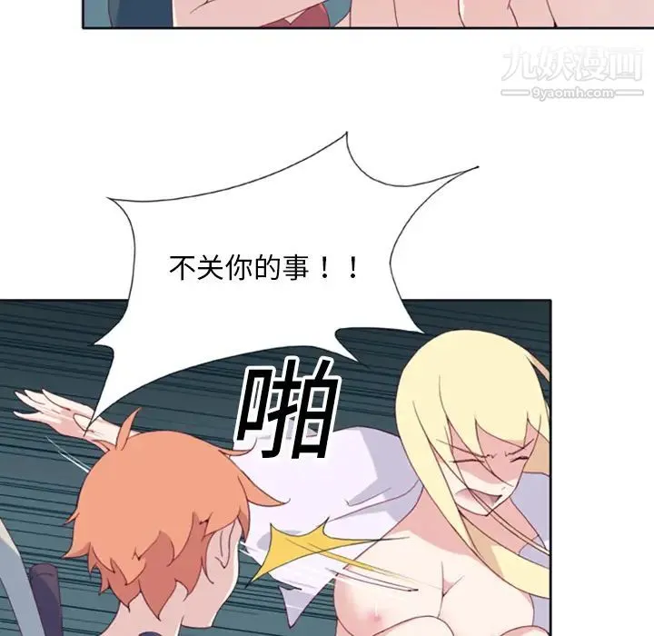 15少女漂流记 第5话 第43页