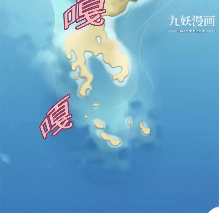 15少女漂流记 第5话 第63页
