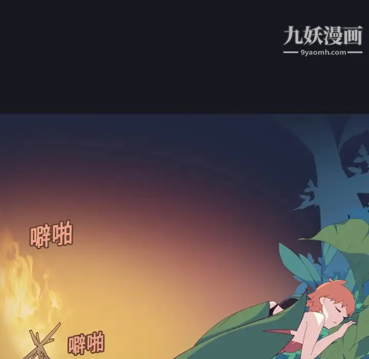 15少女漂流记 第5话 第19页