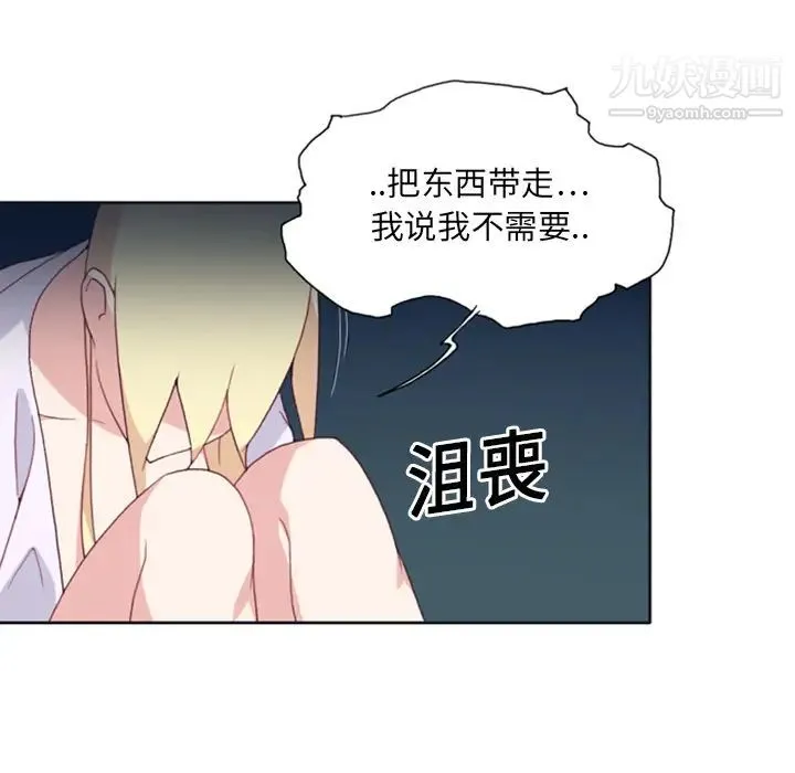 15少女漂流记 第5话 第53页