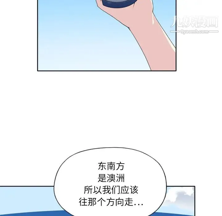 15少女漂流记 第5话 第68页