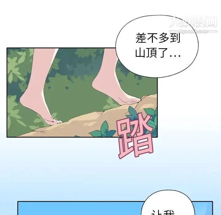 15少女漂流记 第5话 第58页
