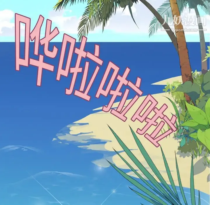 15少女漂流记 第5话 第23页