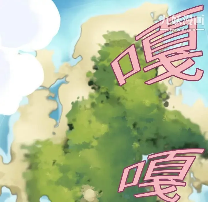 15少女漂流记 第5话 第61页