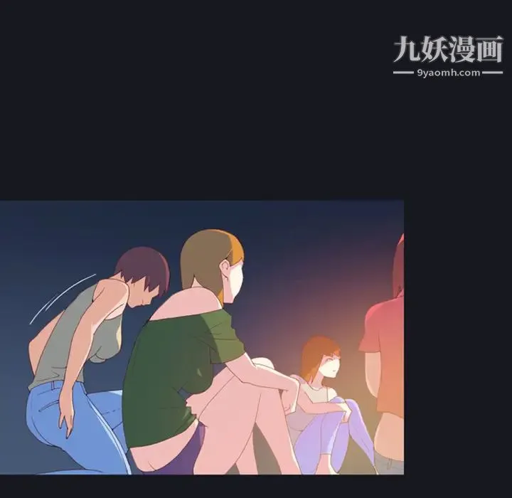 15少女漂流记 第5话 第16页
