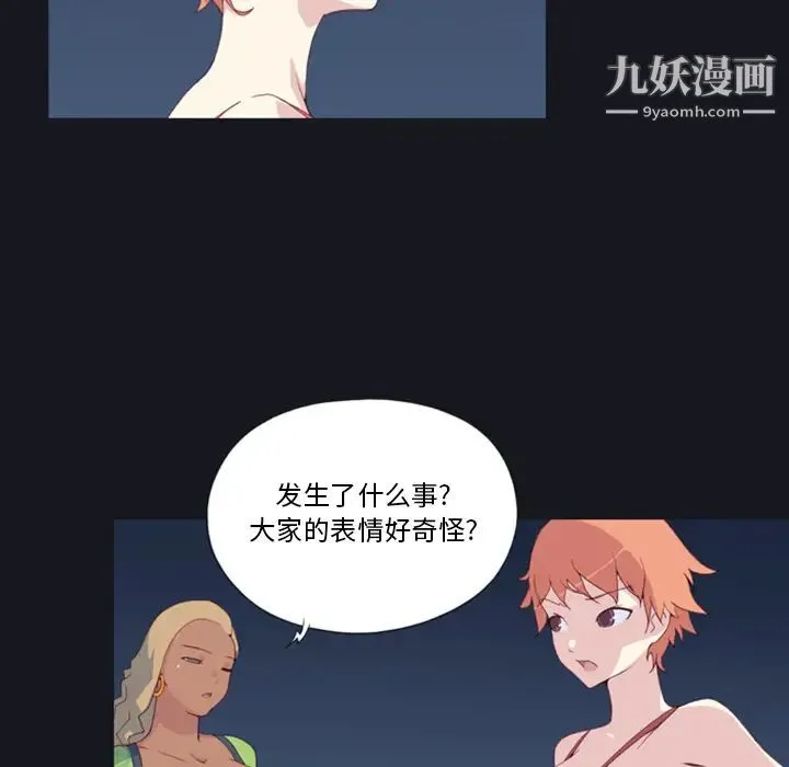 15少女漂流记 第5话 第6页